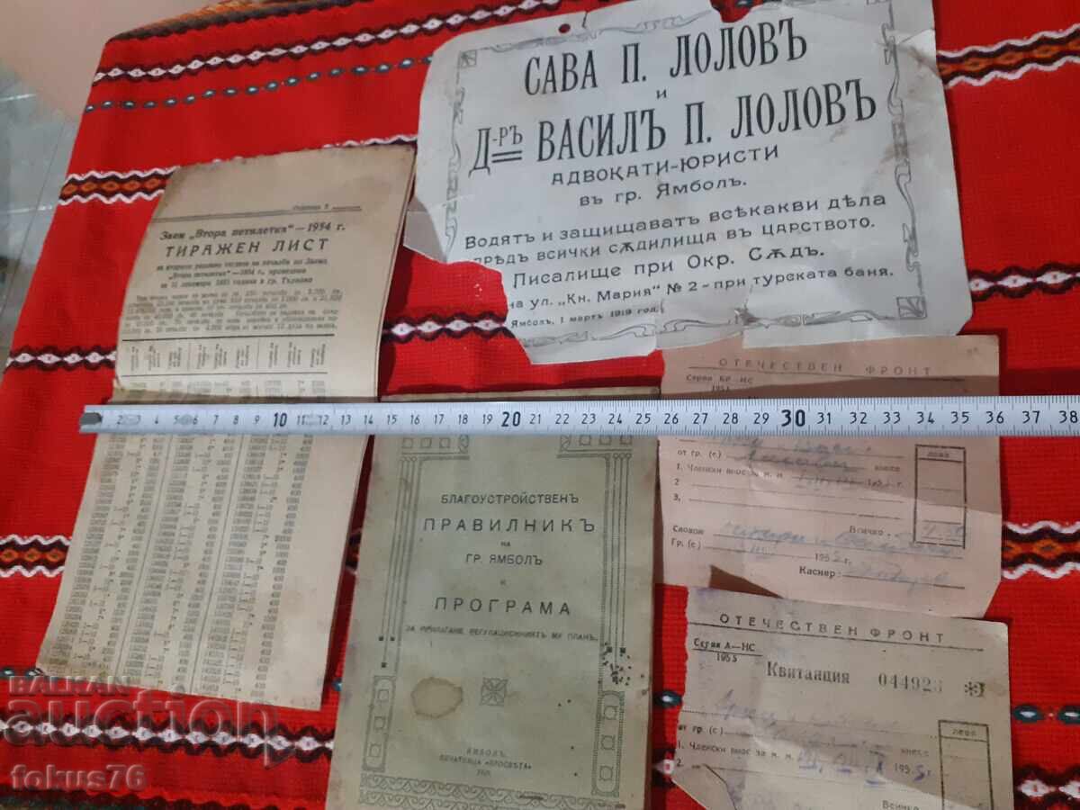 Παρτίδα παλαιών τσαρικών εγγράφων - 7 Παρτίδα παλαιών τσαρικών εγγράφων - 7