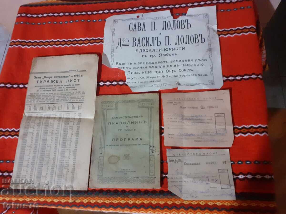 Παρτίδα παλαιών τσαρικών εγγράφων Παρτίδα παλαιών τσαρικών εγγράφων