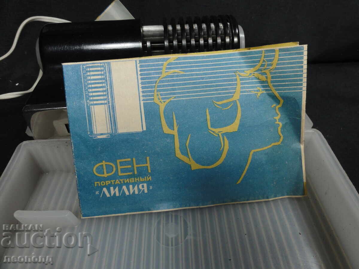 Auction  BZTs STAR RETRO SOCIALIST USSR ELECTRIC HAIRDRYER LILIA