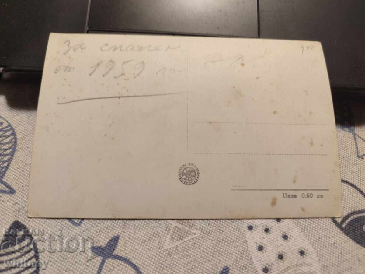 Baia Sapar cu preț 2.99 BGN | € 1.53