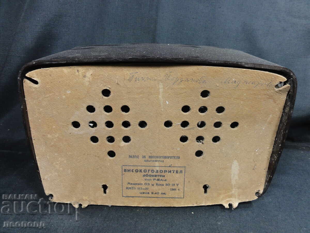Delivery of Old Retro Social Republic of Bulgaria Bakelite Radio ELPROM