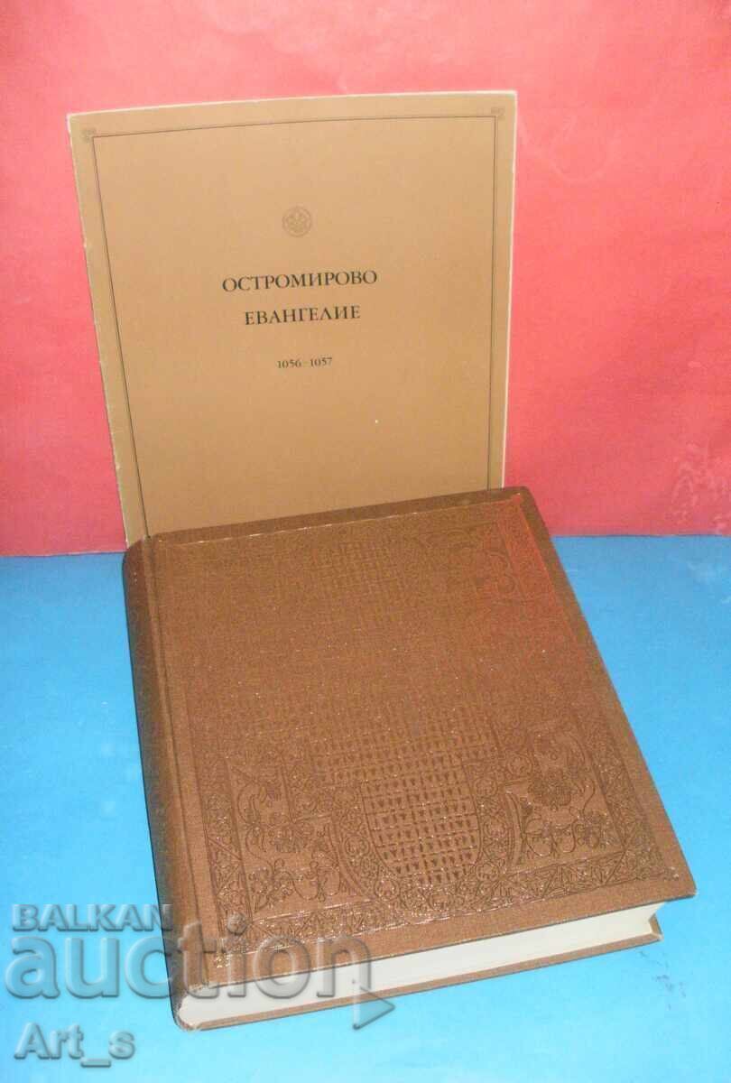 Ostromir Gospel, phototype edition for TOP collectors with price € 511.29 | 1000.00 BGN Ostromir Gospel, phototype edition for TOP collectors with price € 511.29 | 1000.00 BGN