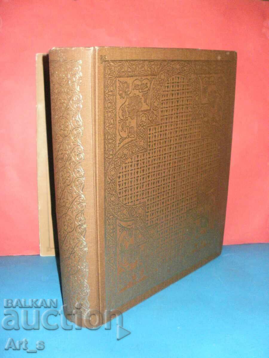 Auction Ostromir Gospel, phototype edition for TOP collectors Auction Ostromir Gospel, phototype edition for TOP collectors