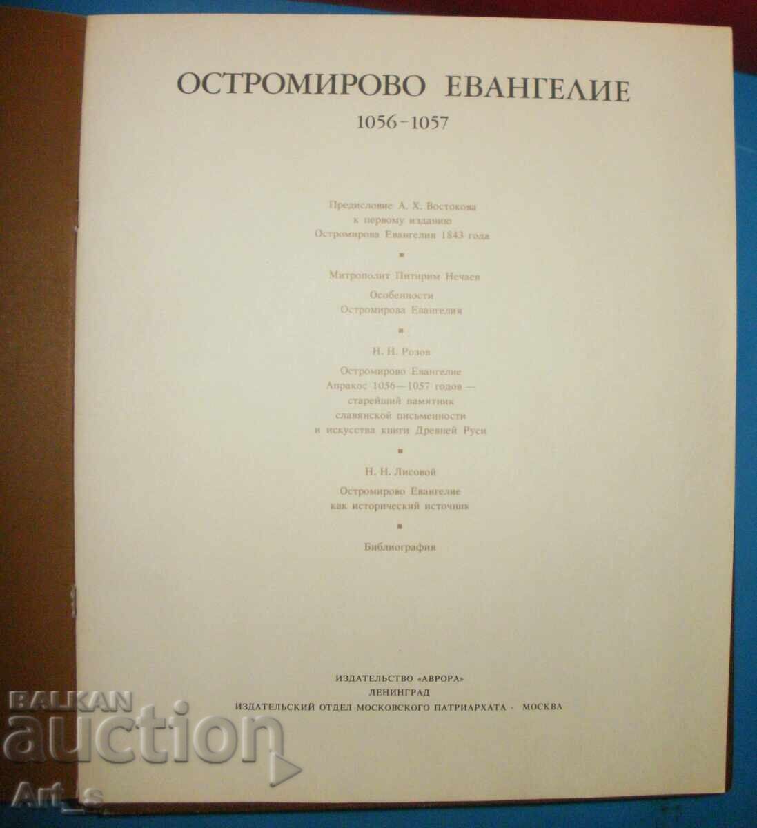Delivery of Ostromir Gospel, phototype edition for TOP collectors Delivery of Ostromir Gospel, phototype edition for TOP collectors