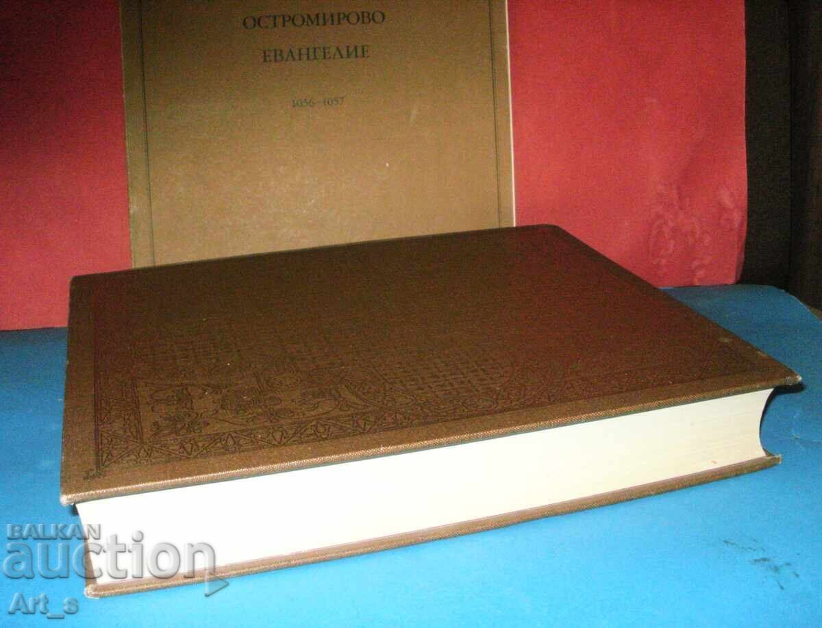 Ostromir Gospel, phototype edition for TOP collectors - 7 Ostromir Gospel, phototype edition for TOP collectors - 7