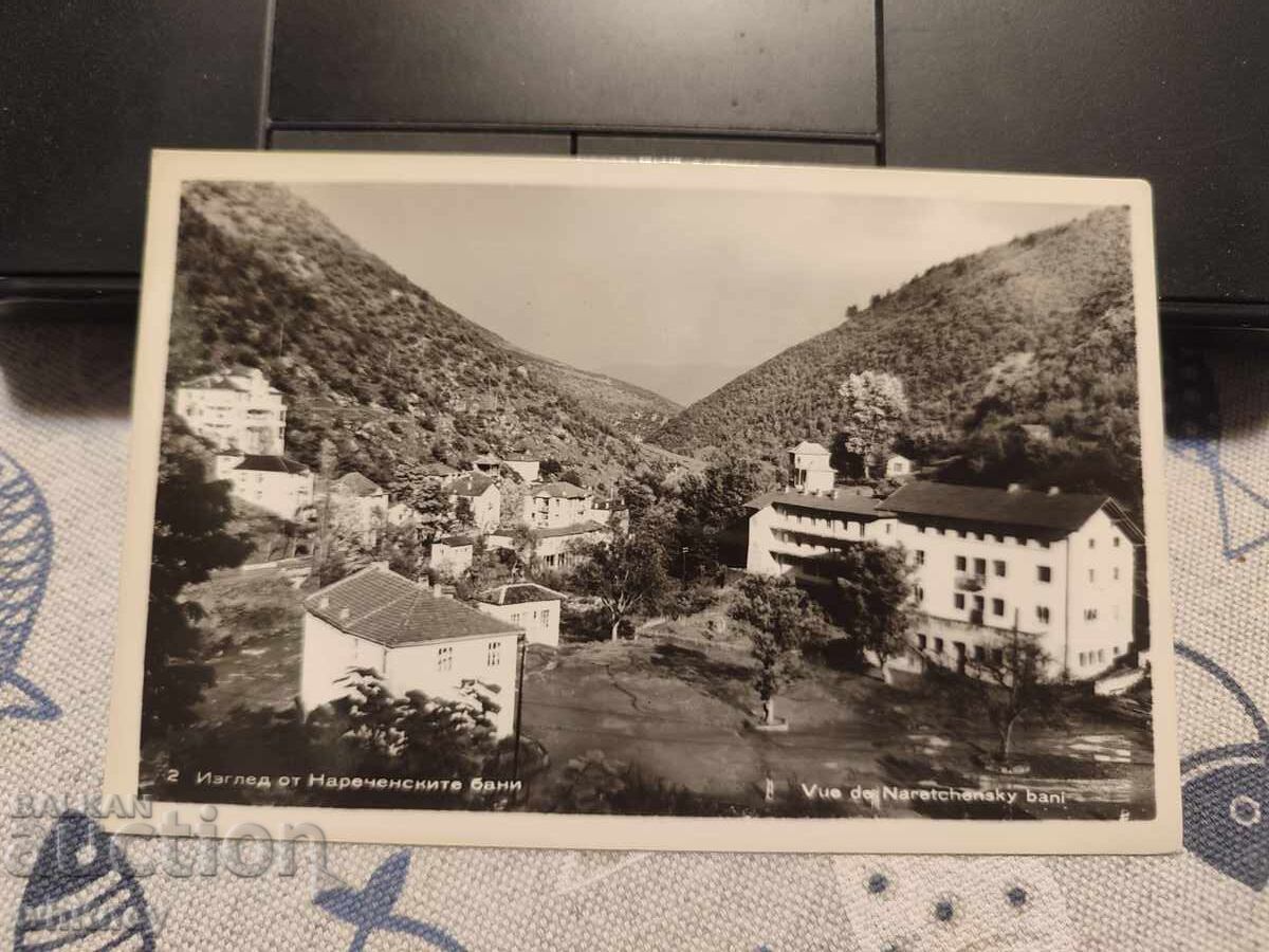 Нареченски бани