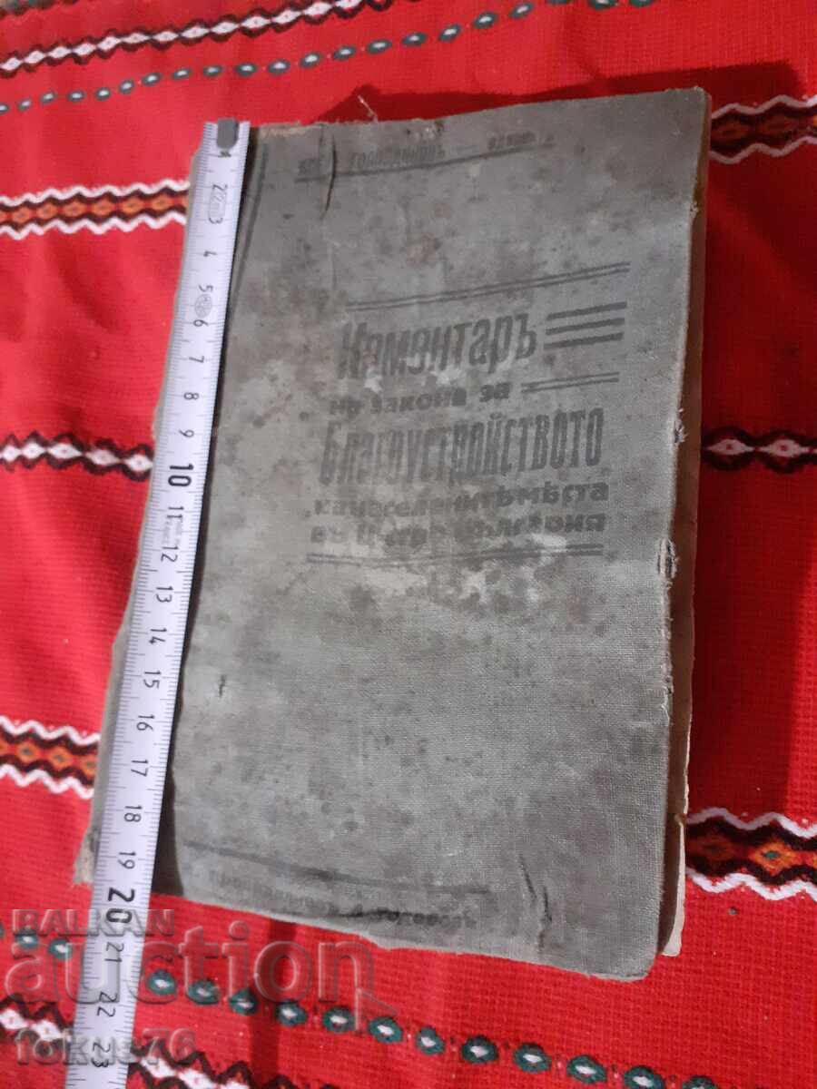 Βασιλικό βιβλίο Σχόλια στον νόμο για την ευημερία - 7 Βασιλικό βιβλίο Σχόλια στον νόμο για την ευημερία - 7