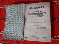 Cartea Țarului. Comentariu la Legea pentru amenajarea teritoriului