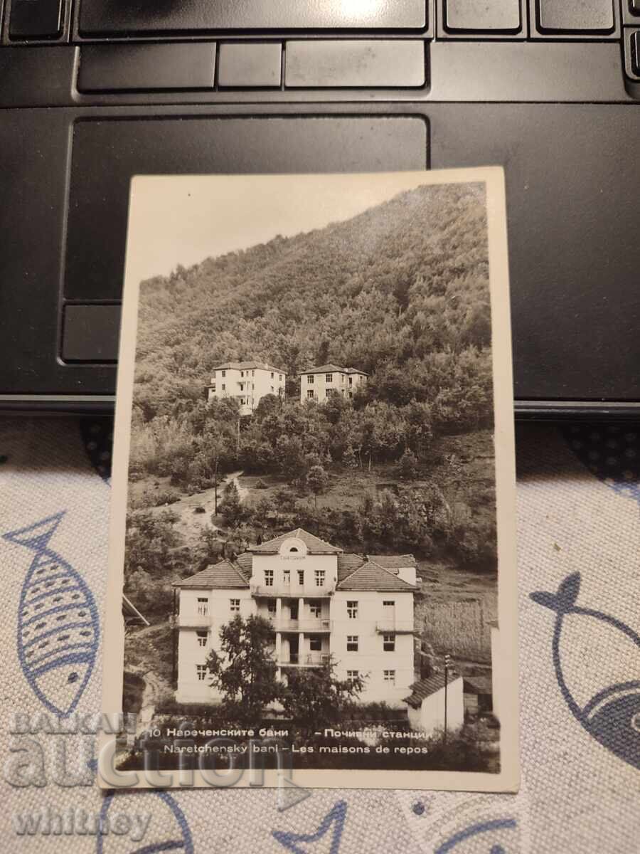 Нареченски бани 2