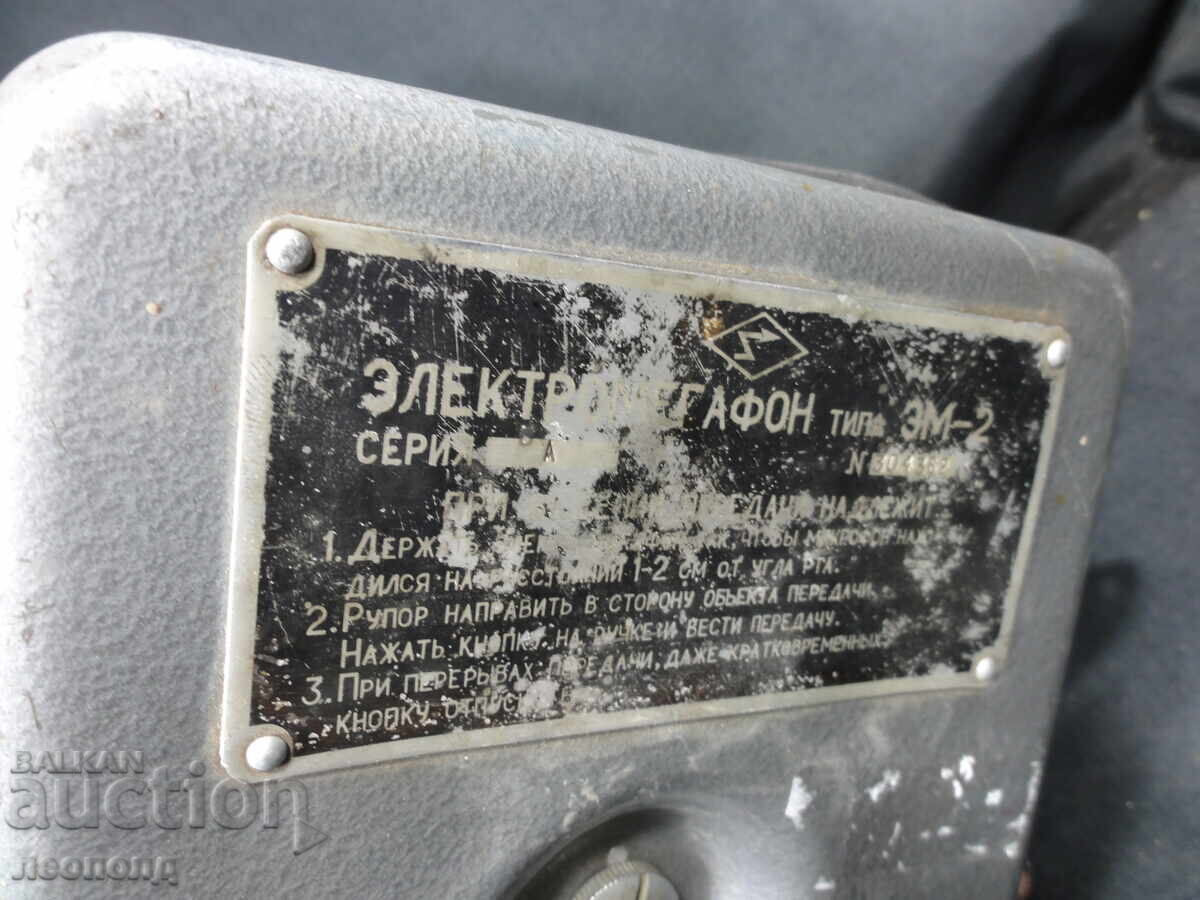 BZTs STAR RETRO SOCIALIST USSR LOUDSPEAKER MEGAPHONE - 5 BZTs STAR RETRO SOCIALIST USSR LOUDSPEAKER MEGAPHONE - 5