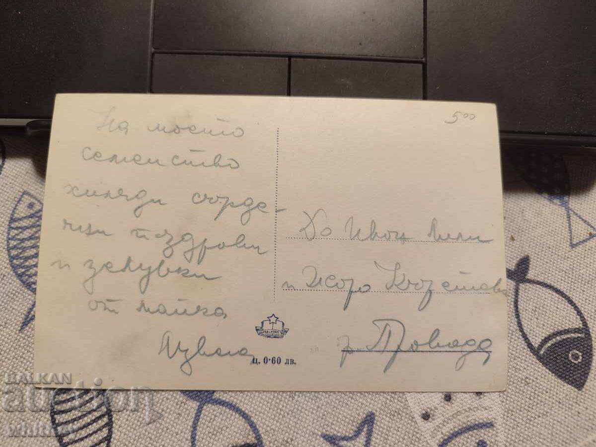 Вършец 2 с цена 2.99 лв. | € 1.53