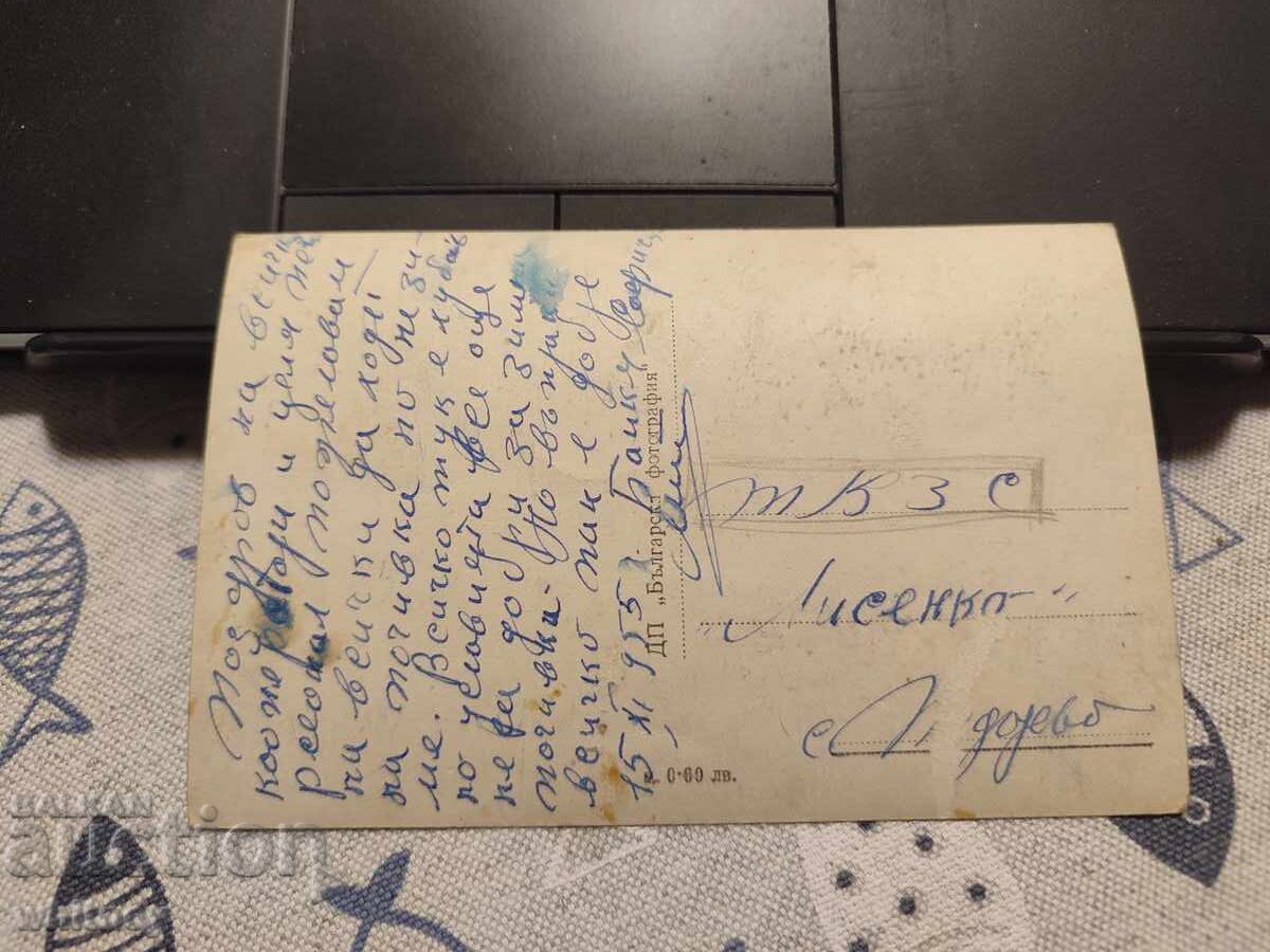 Банкя 2 с цена 2.99 лв. | € 1.53