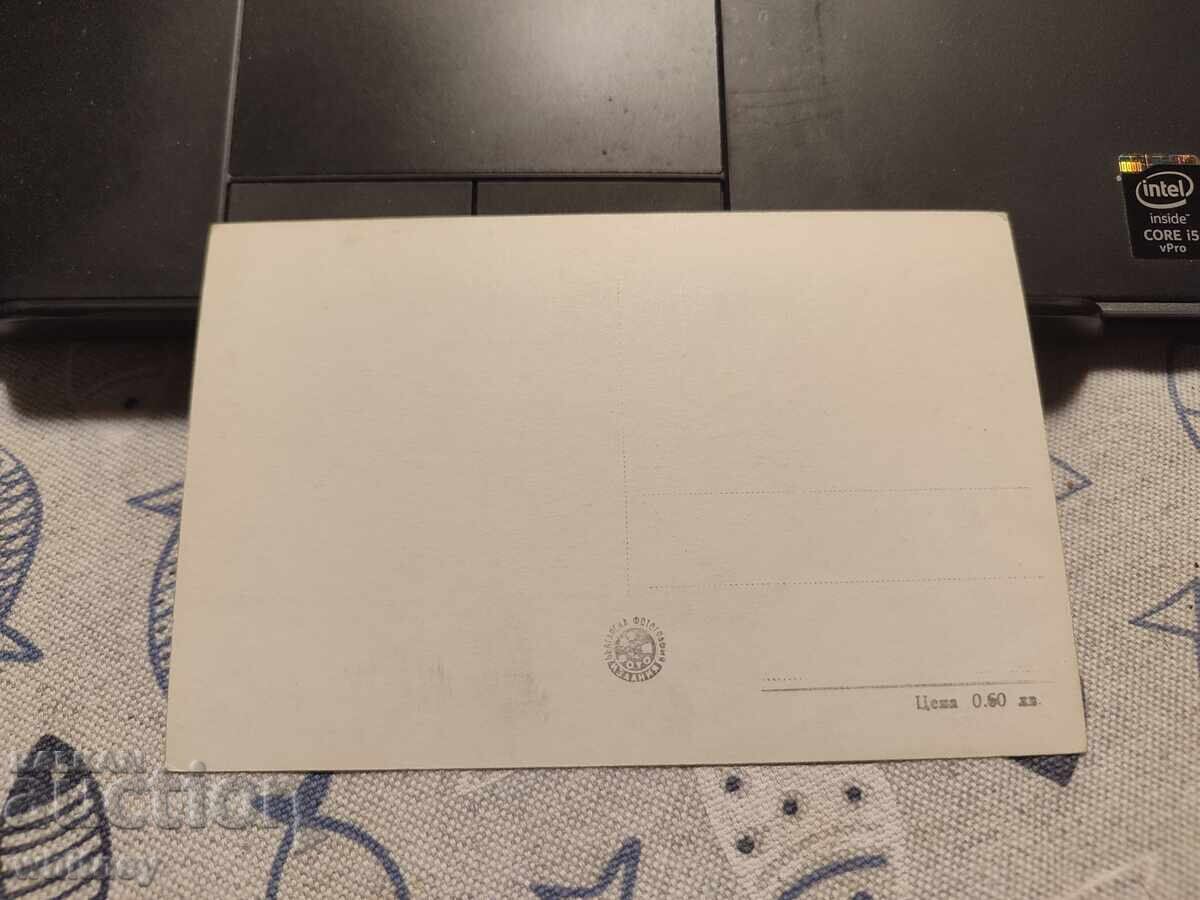 Нареченски бани 2 с цена 2.99 лв. | € 1.53