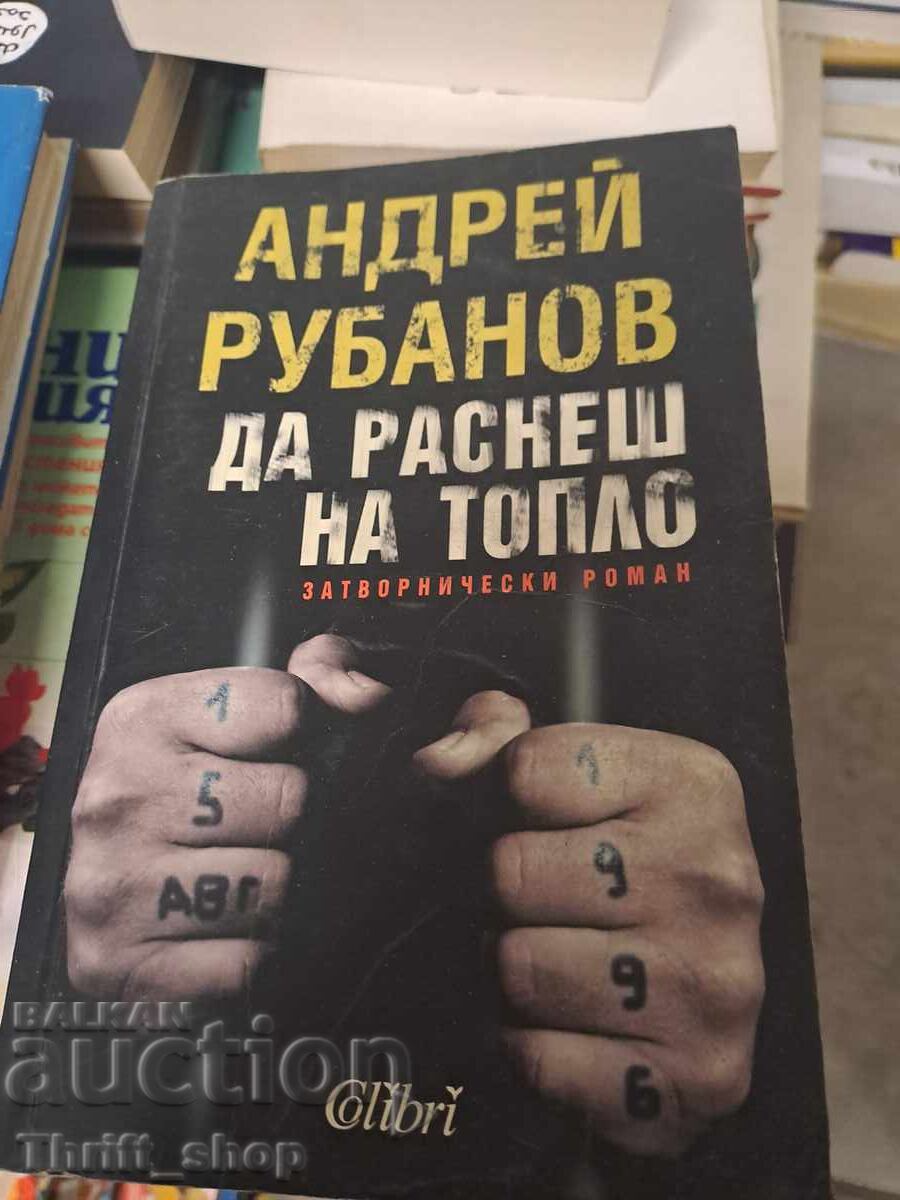 To Grow Warmly by Andrey Rubanov