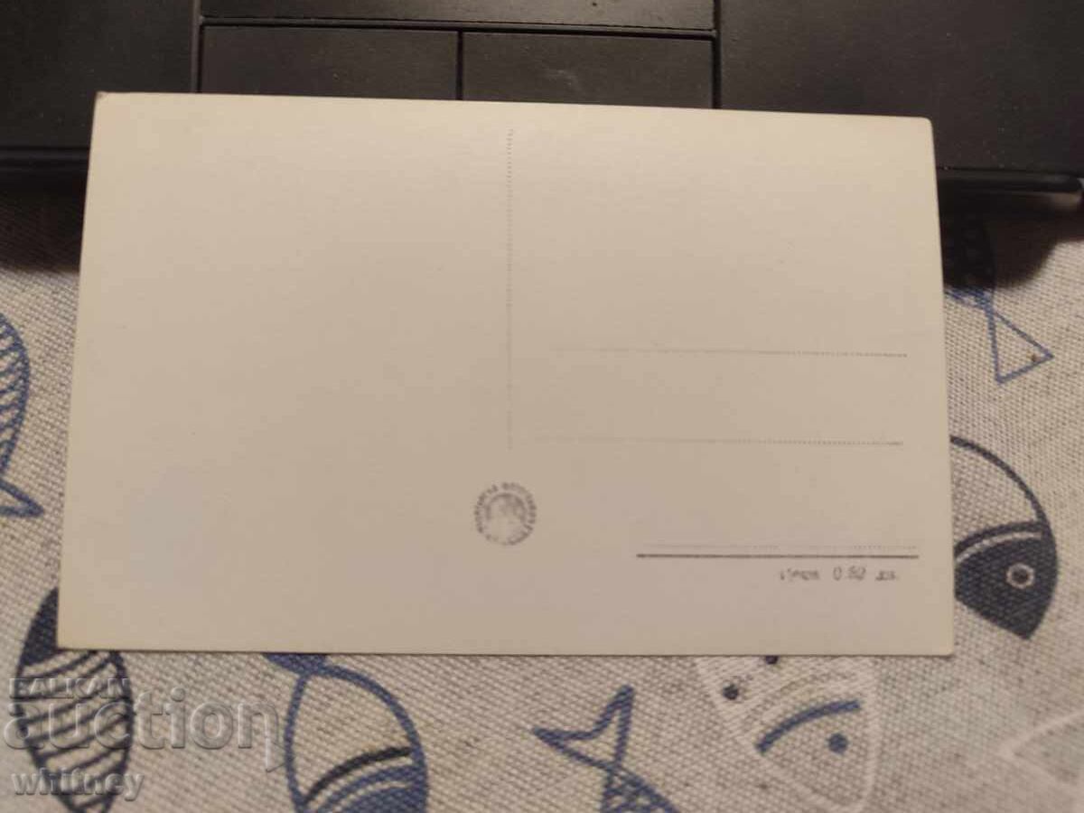 Русе 4 с цена 2.99 лв. | € 1.53