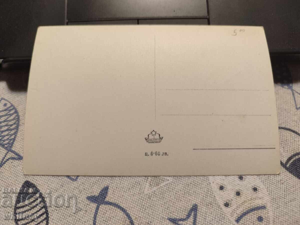 Ρούσε 6 με τιμή 2.99 BGN | € 1.53