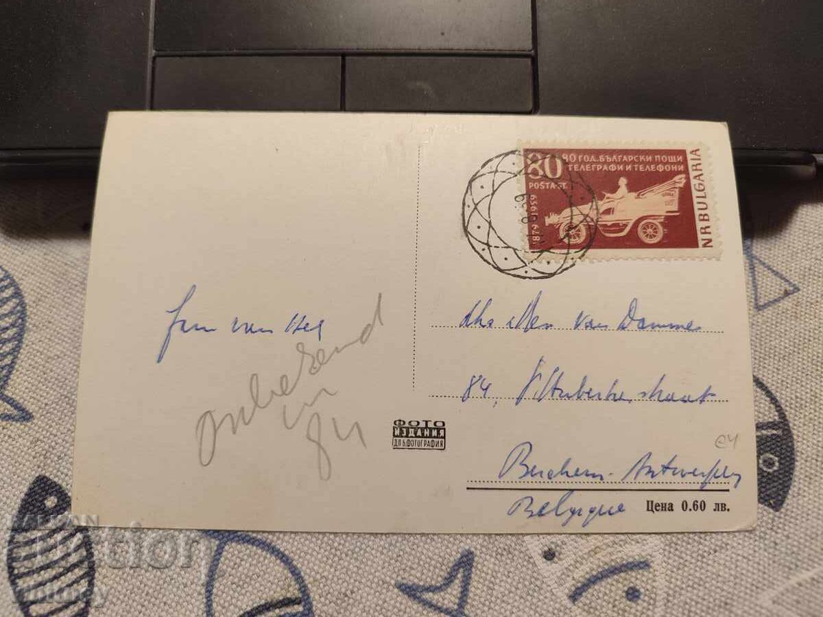 София с цена 2.99 лв. | € 1.53