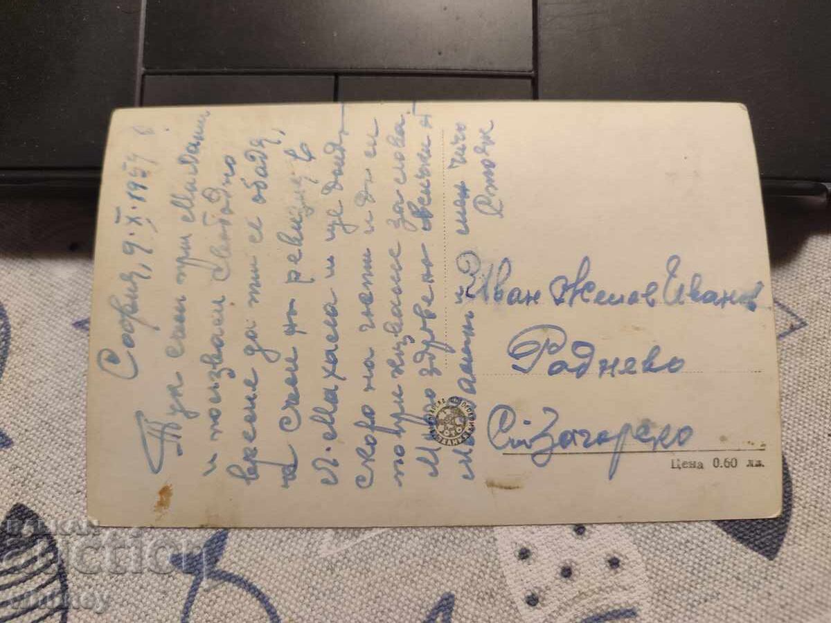 София 2 с цена 2.99 лв. | € 1.53