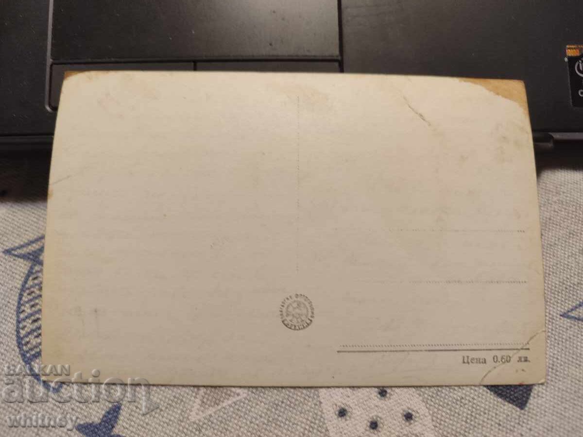 София 3 с цена 2.99 лв. | € 1.53