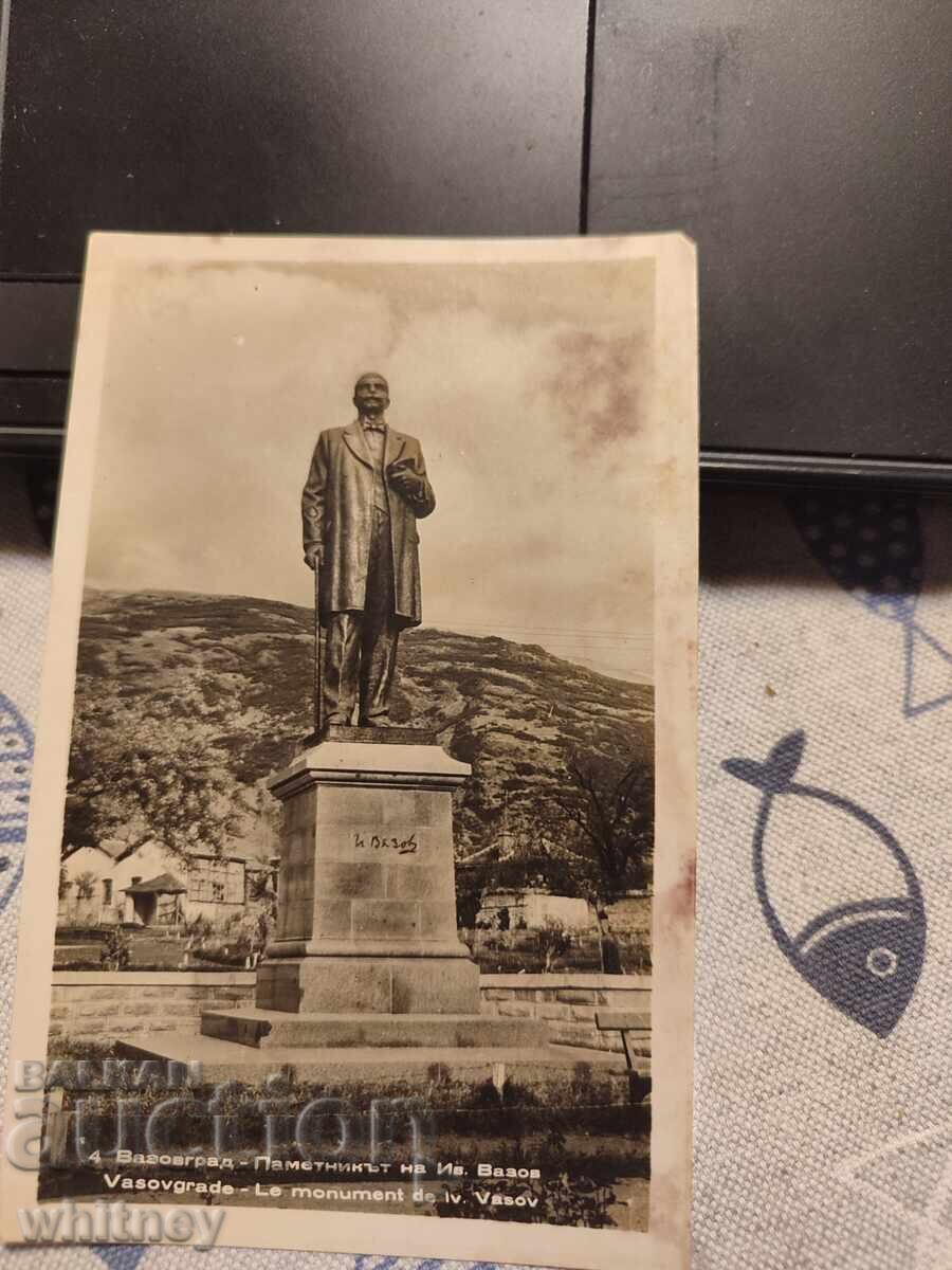 Вазовград 2