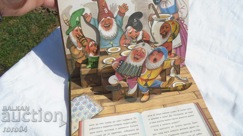 SNOW WHITE AND THE SEVEN DWARFS - 3D - 5