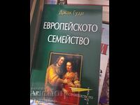 Европейското семейство Джак Гуди