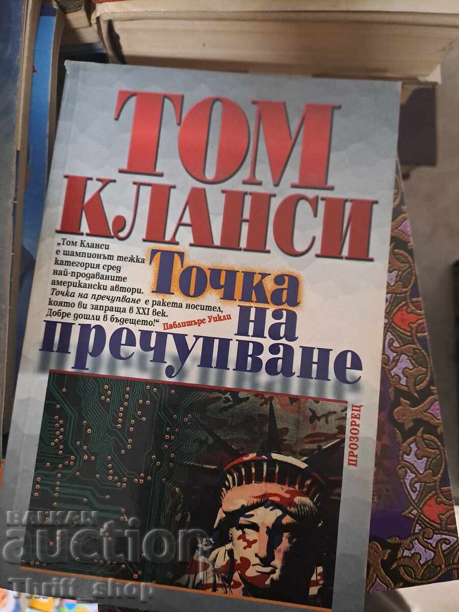 Punct de Rupere de Tom Clancy Punct de Rupere de Tom Clancy