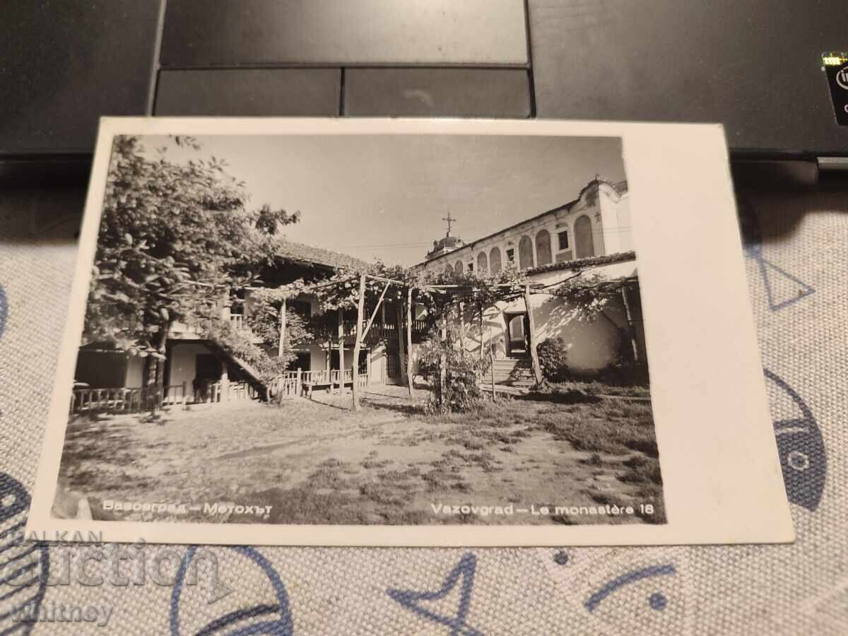 Вазовград 4