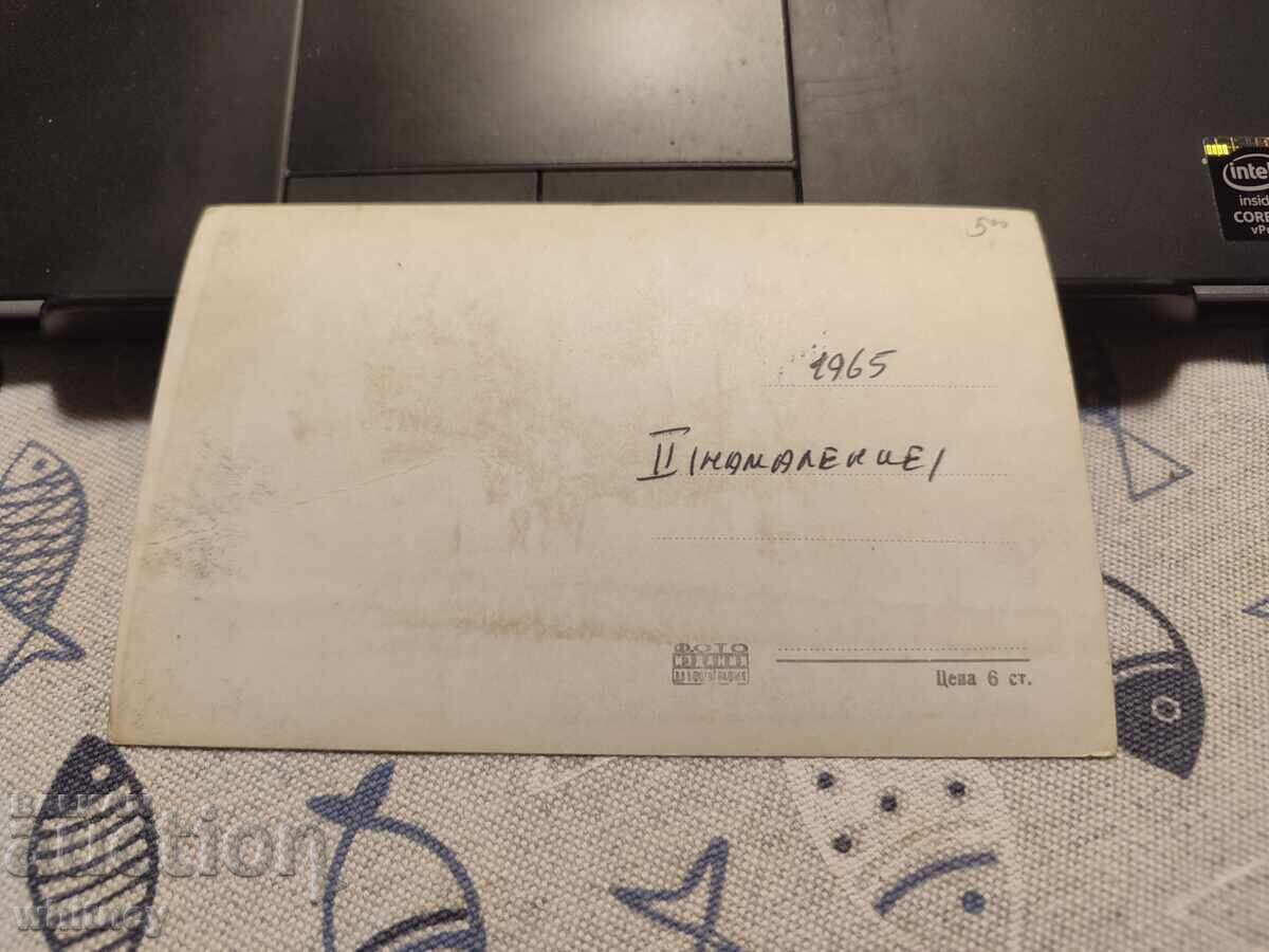 Βλέπεται με τιμή 2.99 BGN | € 1.53