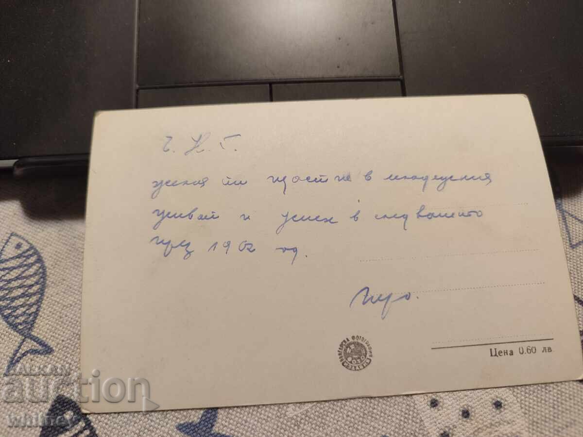 Βιδίν 2 με τιμή 2.99 BGN | € 1.53