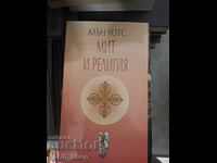 Μύθος και θρησκεία Άλαν Γουότς