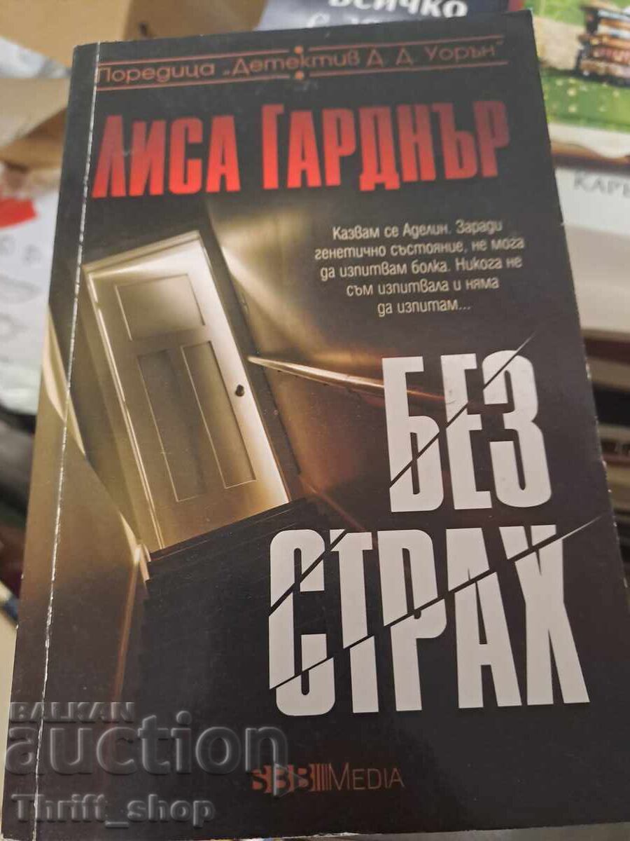 Without Fear Lisa Gardner Without Fear Lisa Gardner