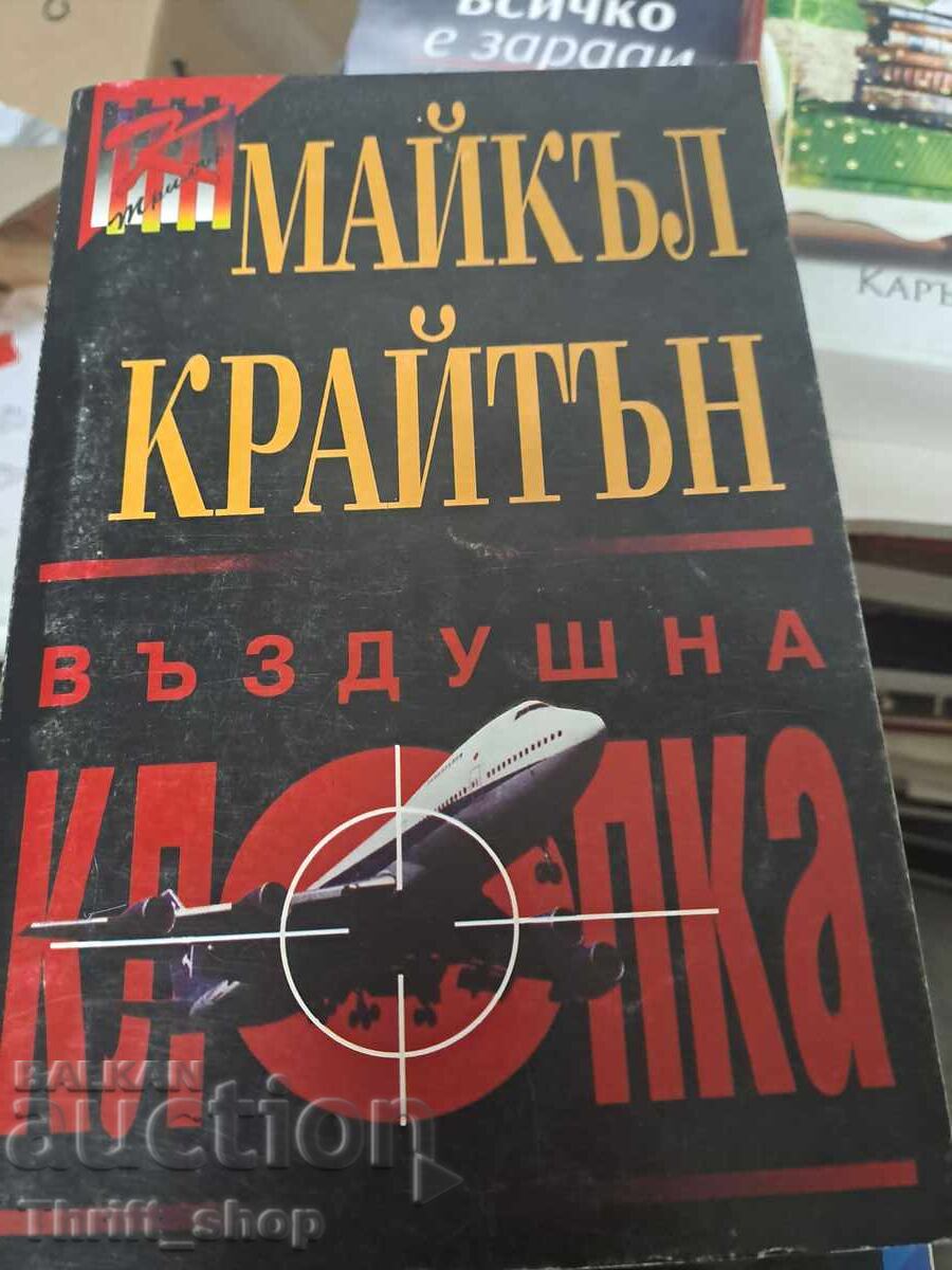 Air Trap Michael Crichton Air Trap Michael Crichton