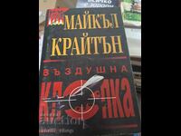 Air Trap Michael Crichton