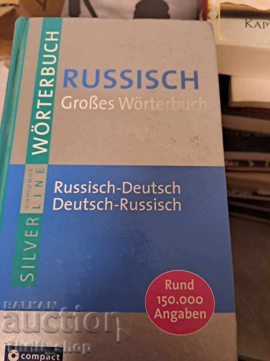 Russian Dictionary Russian Dictionary