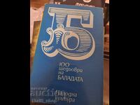 100 Ballad Masterpieces