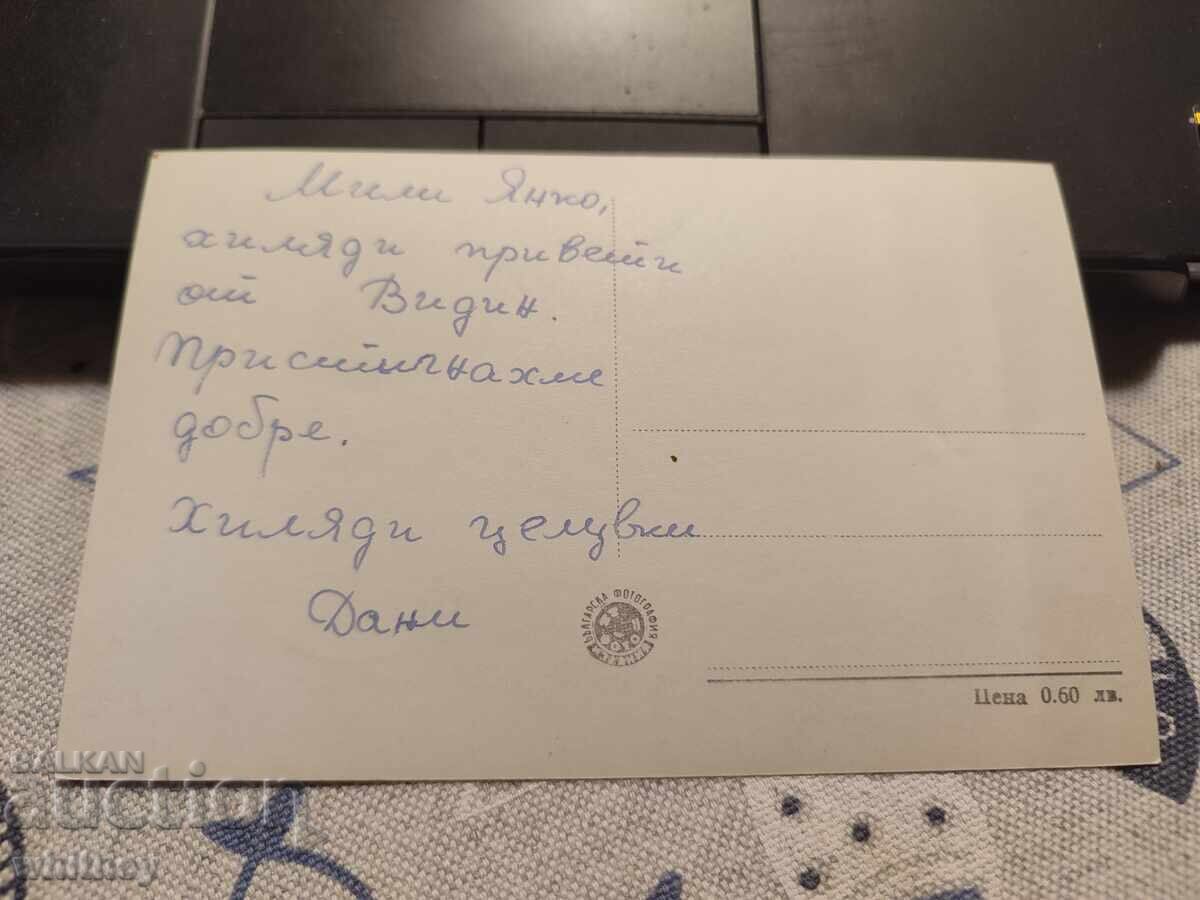 Βιδίν 6 με τιμή 2.99 BGN | € 1.53