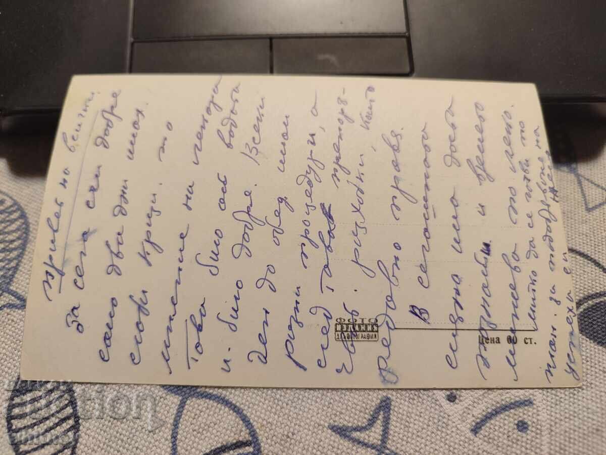 Hisaria cu preț 2.99 BGN | € 1.53 Hisaria cu preț 2.99 BGN | € 1.53