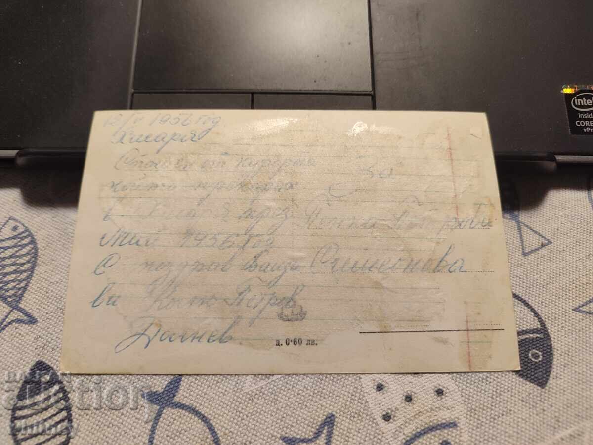 Hisarya 2 with price 2.99 BGN | € 1.53 Hisarya 2 with price 2.99 BGN | € 1.53