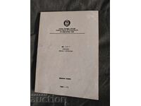 Iluminat BDC: Termeni și definiții