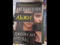 Innocent Lies Jane Ann Krenz