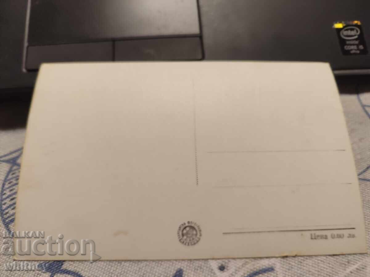 Hisarya 4 cu preț 2.99 BGN | € 1.53