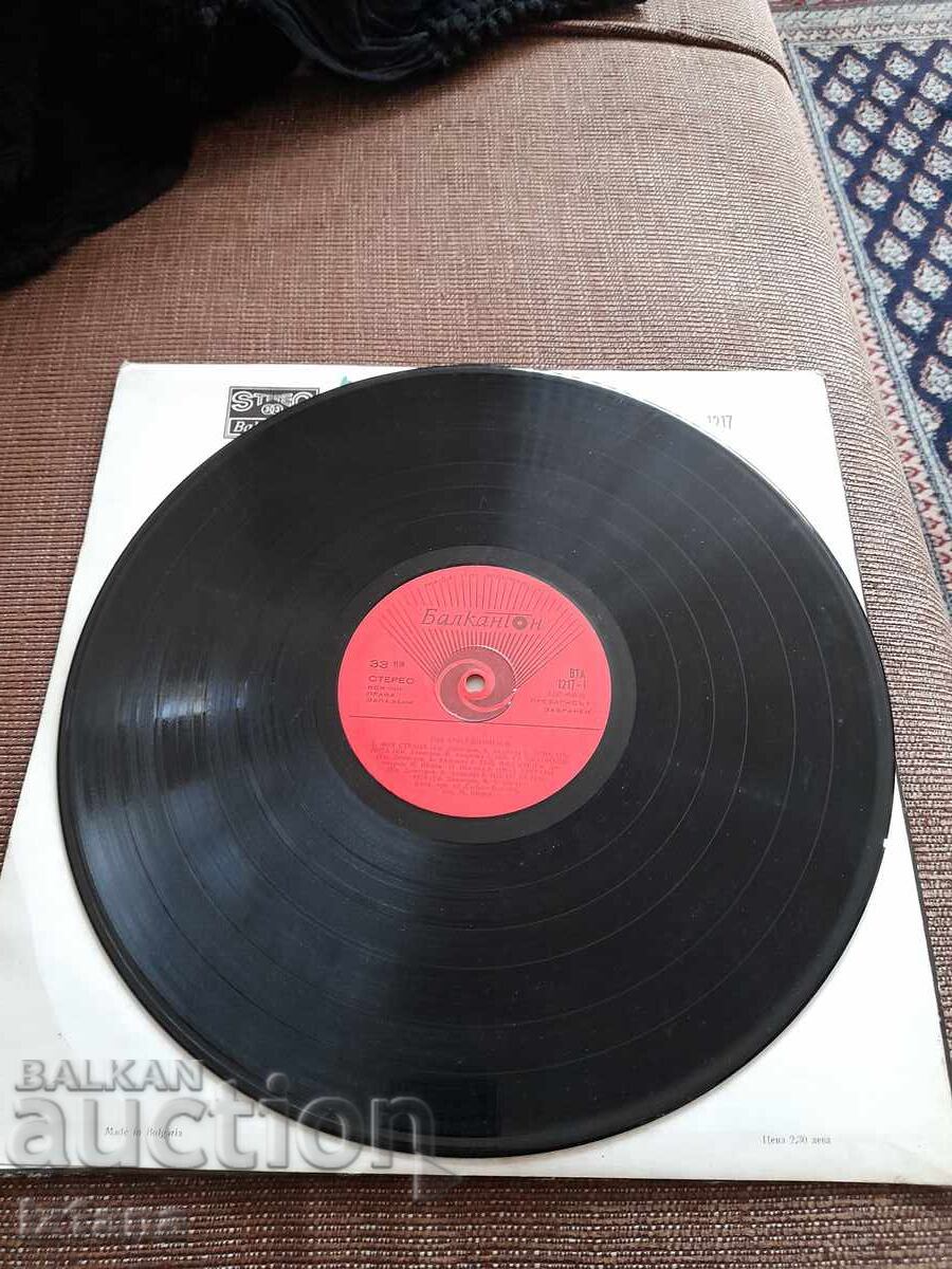 Δημοπρασία Δίσκος βινυλίου Εμίλ Ντιμιτρόφ Moya Strana