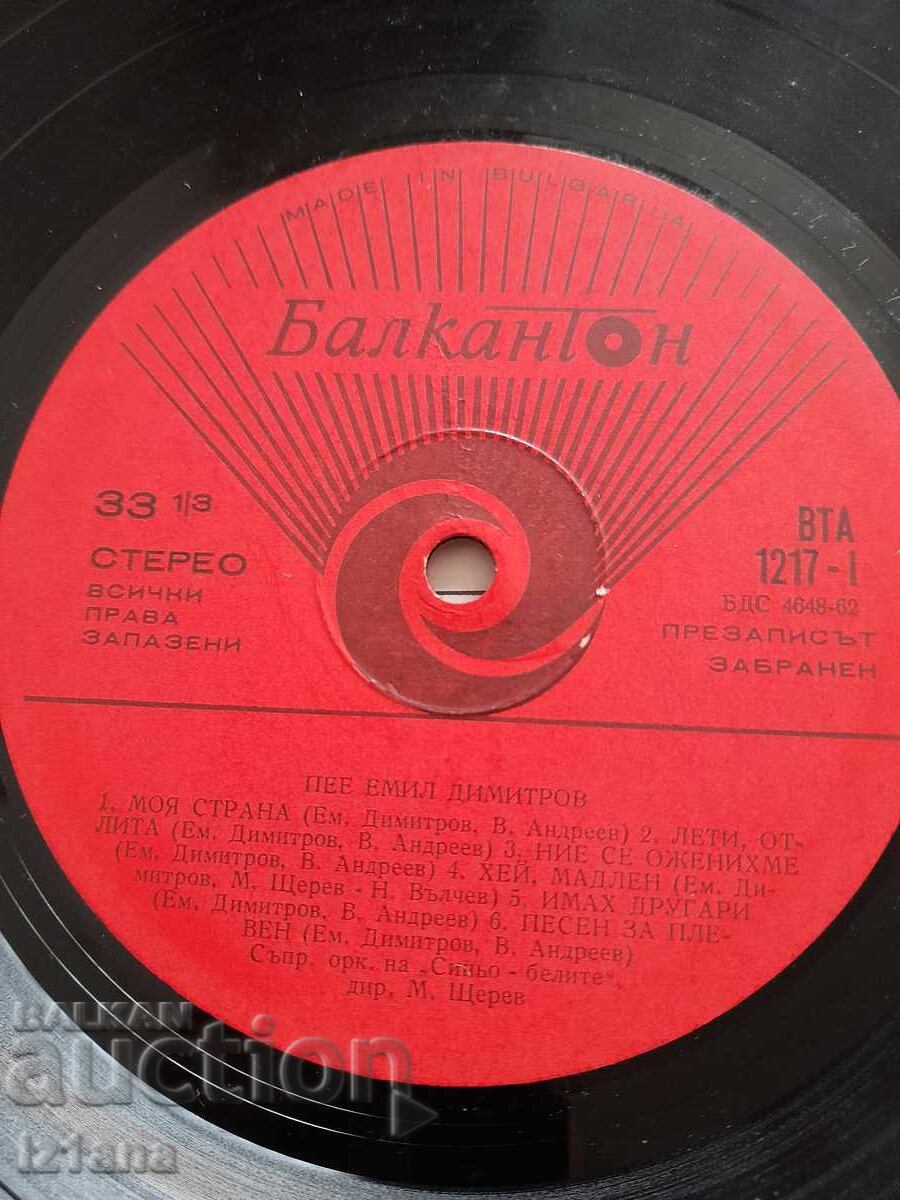 Παράδοση Δίσκος βινυλίου Εμίλ Ντιμιτρόφ Moya Strana