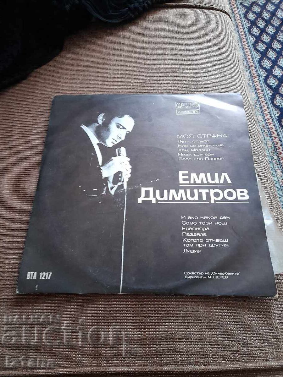 Δίσκος βινυλίου Εμίλ Ντιμιτρόφ Moya Strana