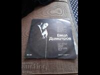 Δίσκος βινυλίου Εμίλ Ντιμιτρόφ Moya Strana