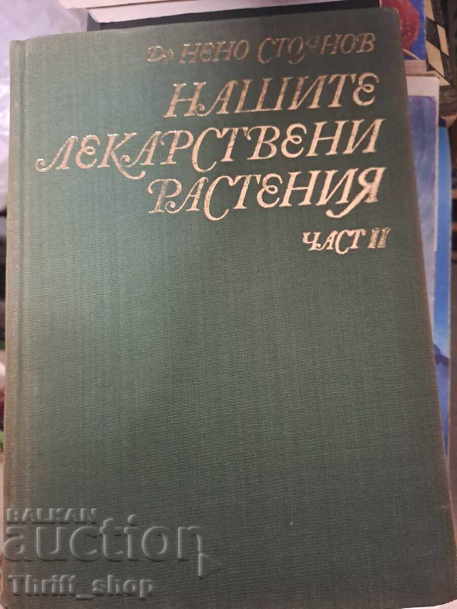 Plantele noastre medicinale partea a 2-a dr. Neno Stoianov