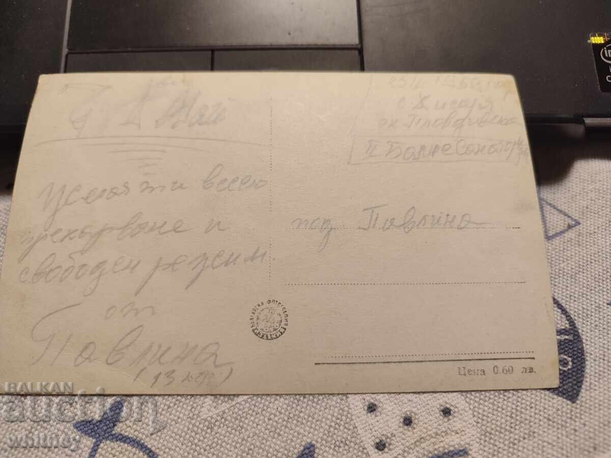 Χισαριά 6 με τιμή 2.99 BGN | € 1.53