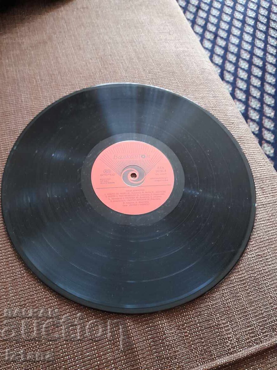 Licitație Disc de gramofon Emil Dimitrov