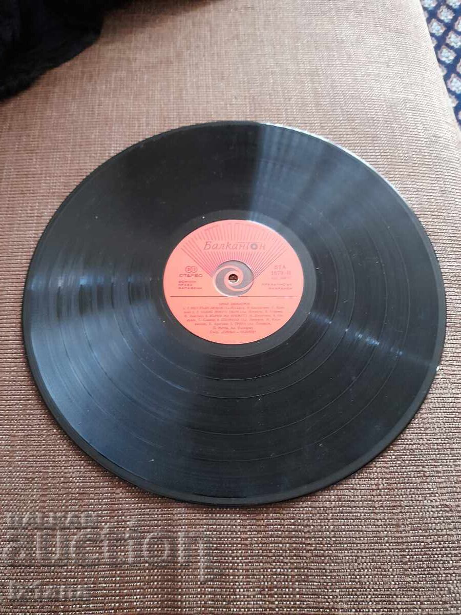 Disc de gramofon Emil Dimitrov